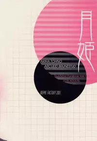 (C60) [Dieppe Factory (Alpine, Naruse Hirofumi)] Kurenai RED (Tsukihime)