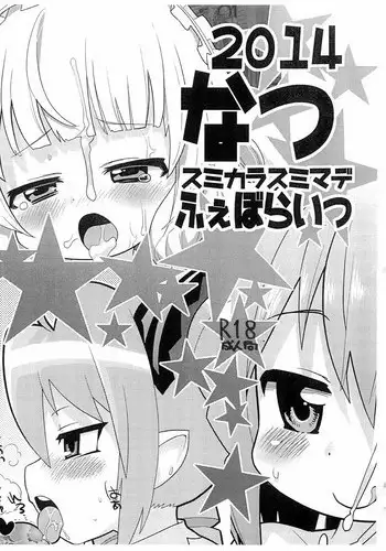 [Margarine Roll (Pull Pull)] Onsen kara no Nyoui [Digital]
