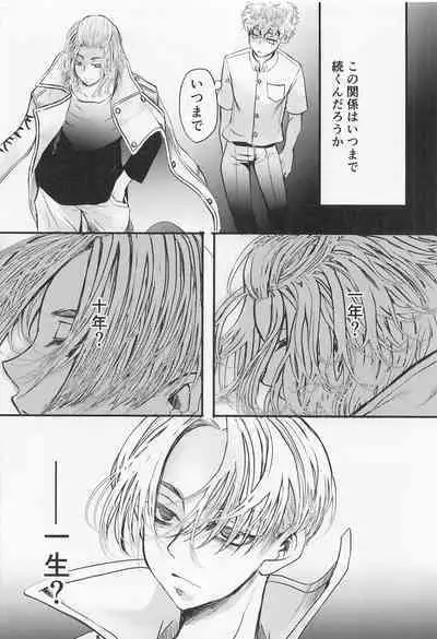 Sore mo Hitotsu no Happy End