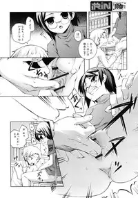 COMIC RiN 2011-10