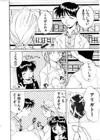 [Mimizushiki]Like an Angel