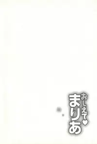 [Mizuki Asamori] Teach Me,Maria Vol.02