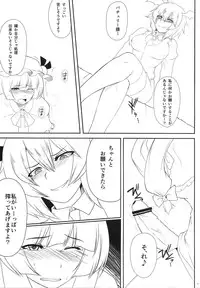 (C82) [Puniponya (kupala)] Patchouli Shibori (Touhou Project)