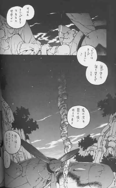 [BE HAPPY (Various)] Mukan no Teiou (Final Fantasy VII)