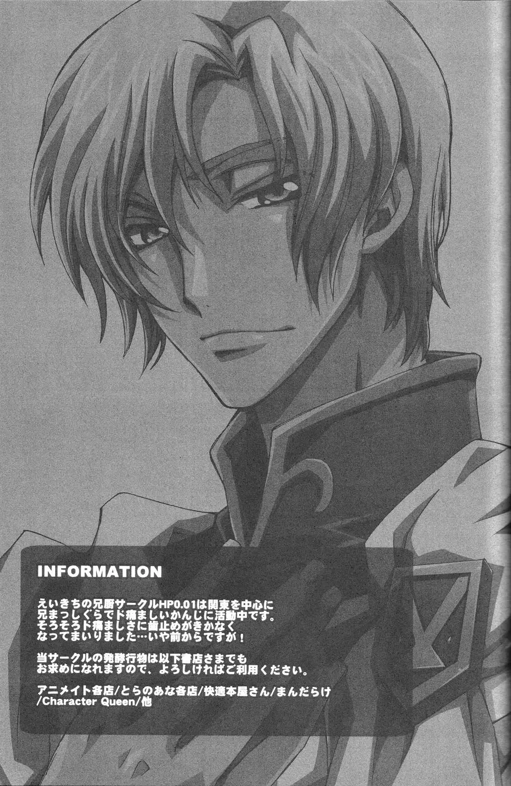 Animax R2