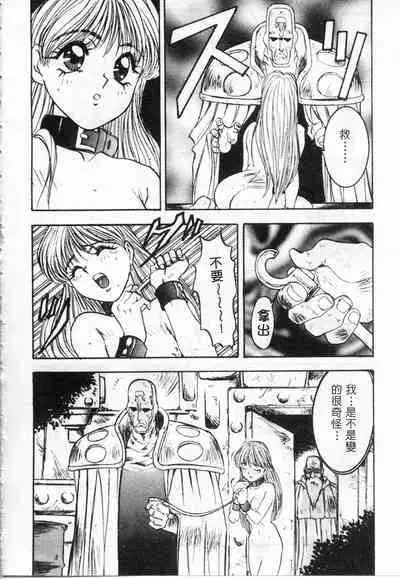 Majuu Keiin 2