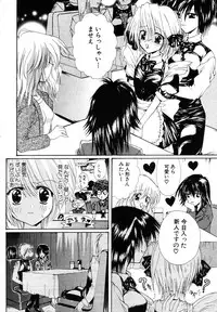 ANGEL Club 2003-08