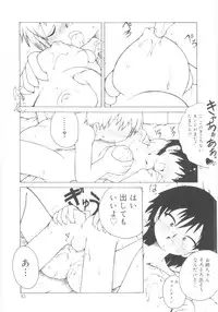 [Anthology] Shin Shota Naburi