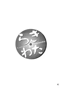 (C72) [Nukowata (Various)] Lucky Wata (Lucky Star)