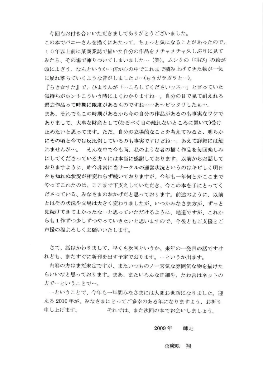 Funny Bunny VOLUME:1