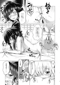 (Touhou Goudou Saiji 5) [Happunzaki (Toyosaki Shu)] ever since (Touhou Project)