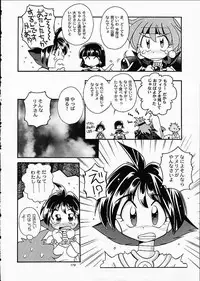 (C61) [Sairo Shuppan (J.Sairo)] ST SLAYERS TRILOGY (Slayers)