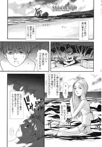 (C64) [Tsurugashima Heights (Various)] Imouto e...