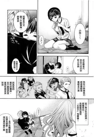 [Ohkami Ryosuke] Motome Ai [Chinese]