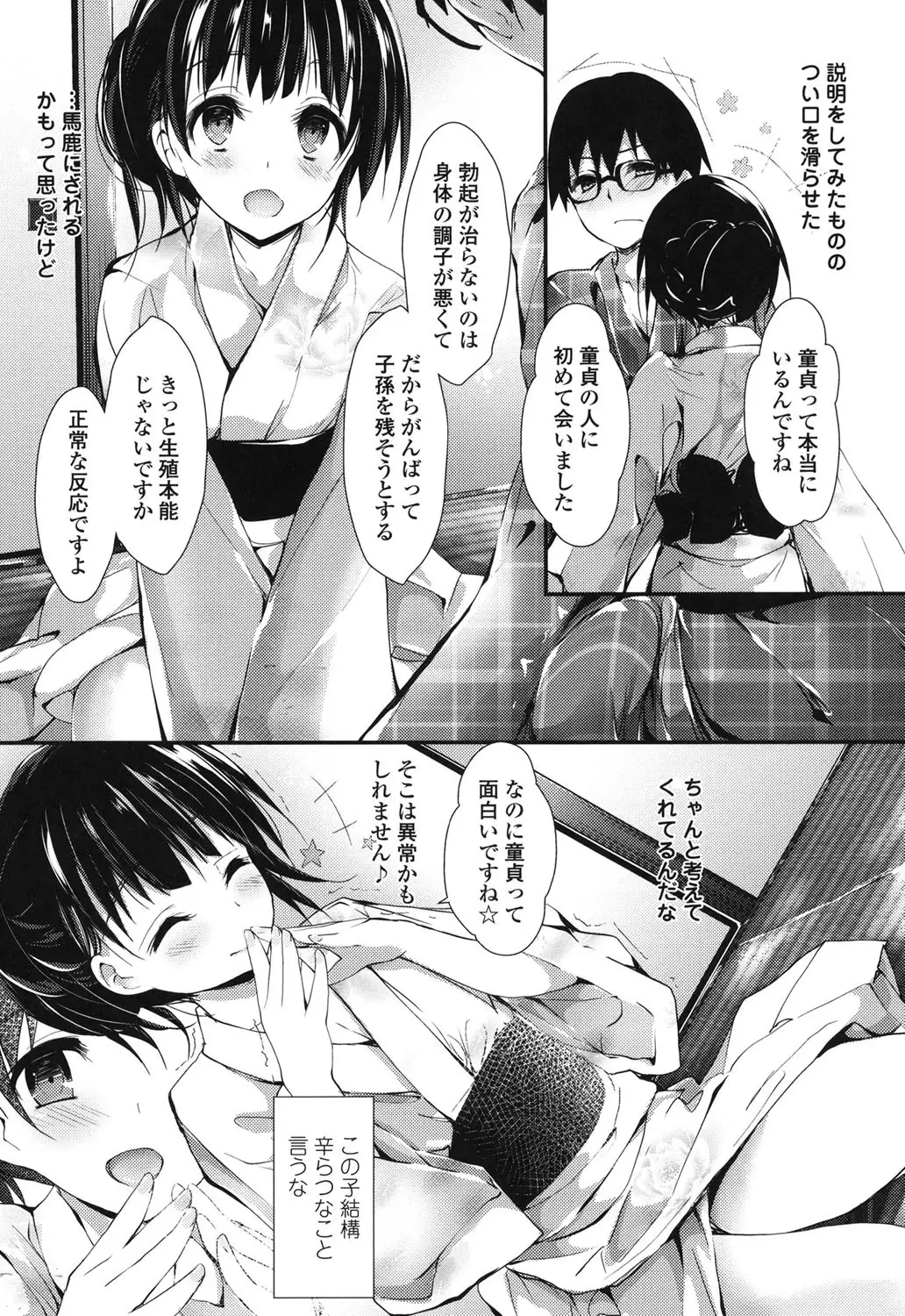 Megumi no Oshigoto