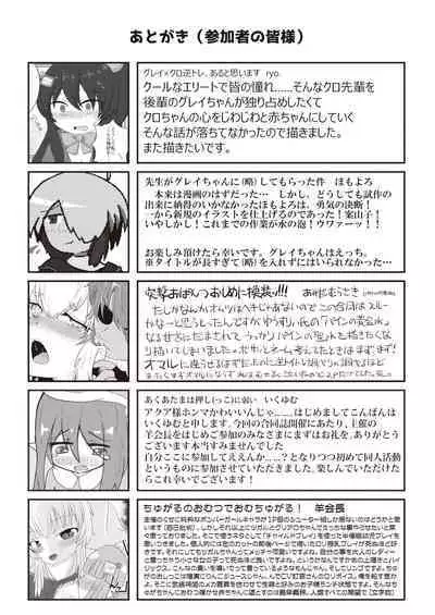 Bomber Girl Gyaku Toilet Training Goudoushi Gyaku Gaman!!