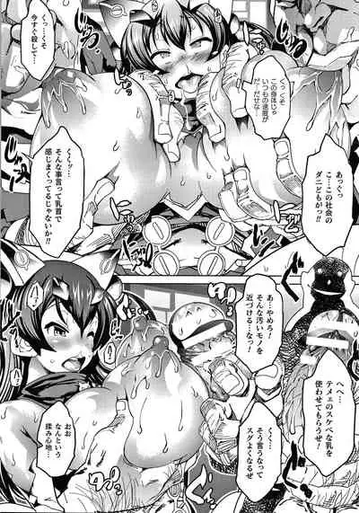 [Amagi Michihito] Innyuu Mesuniku