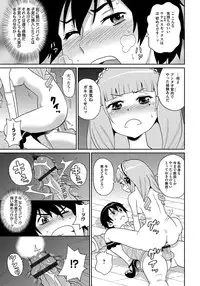 [John K. Pe-ta] Wakuwaku Monzetsu Maison