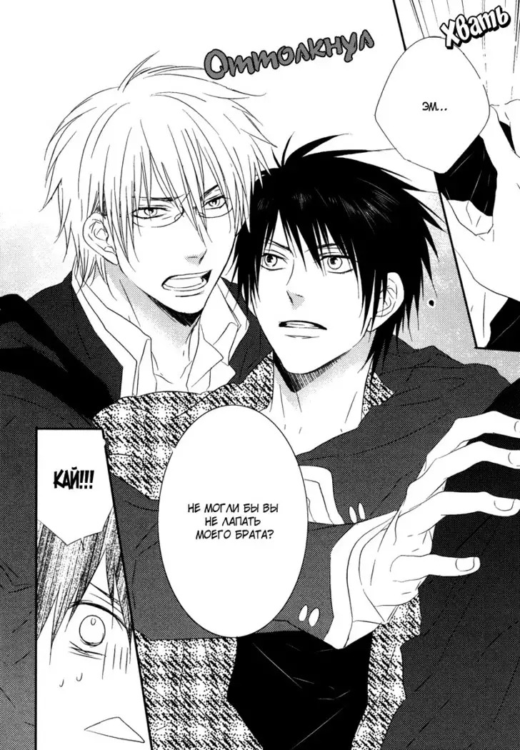 Otouto ja Irarenai!!