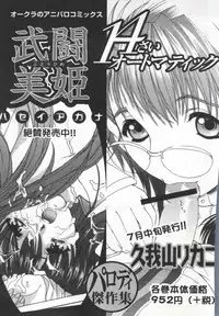 [Anthology] Love Chara Taizen No. 20