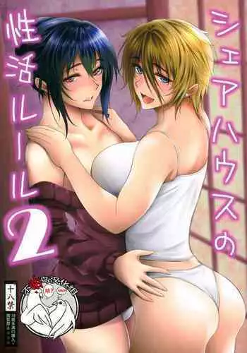 [ie]あかりちゃん 裸なだけの差分[中国翻译]