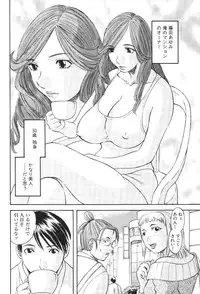 [Kawamori Misaki] Gokuraku Ladies Kindan Hen | Paradise Ladies Vol. 1
