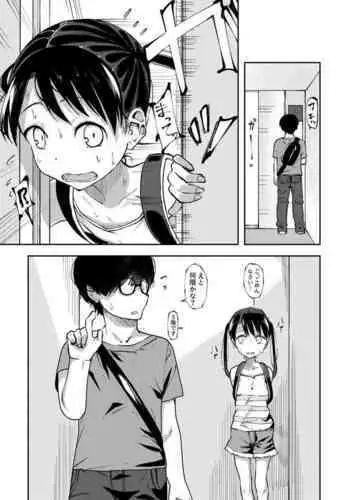 蛇とお姉ちゃん。
