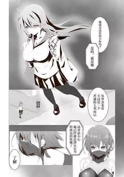 Taimashi Setsuna