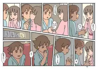 Naoto Classmate 1