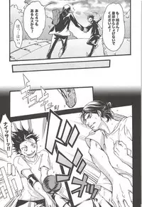 Asahi no Youna Yuuhi o Tsurete