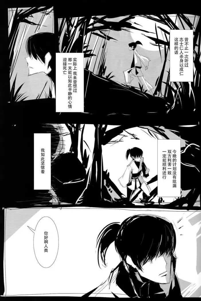 【Kanade汉化组】YES CONTINUE