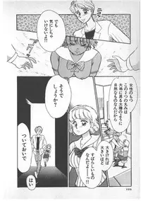 [Wada Erika] Alice no Ochakai 3