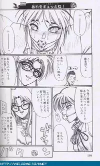 [Re-Axis] Shukan Seinen Sunday Special Edition (Urusei Yatsura) (updated)