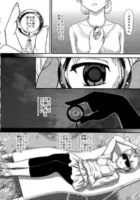 (C84) [Behind Moon (Q)] DR:II Ep.3 Hermes no Kodomo-tachi