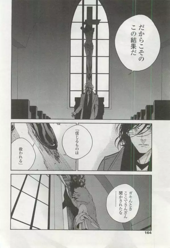 OPERA Vol.48
