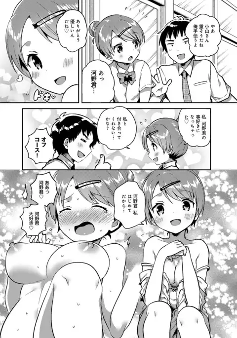 COMIC Anthurium 2017-08