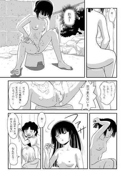 Sakura Kotaka no Roshutsubiyori 9