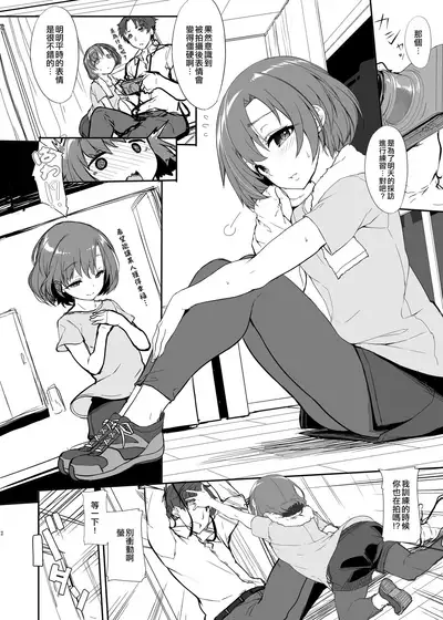 One Night ♥ Lesson