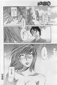 COMIC Penguinclub Sanzokuban 2007-02