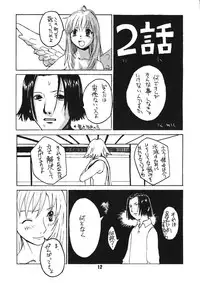 [Konohanatei] Kowaku no Koku (Street Fighter Alpha 3, Street Fighter III)