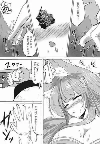 Uchi no Shinano ga Kawaisugiru Ken