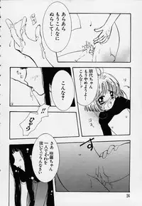 Gonbuto 2 (Card Captor Sakura)