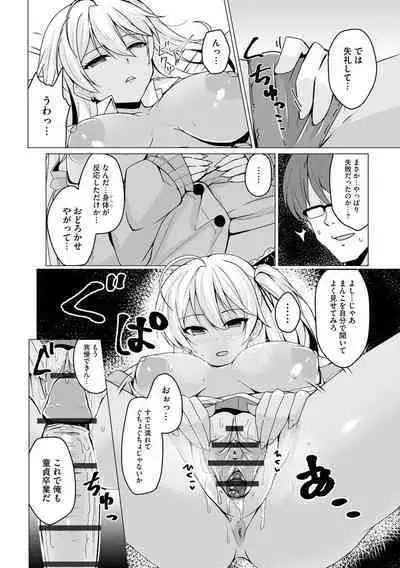 Otoshite Hoshii no