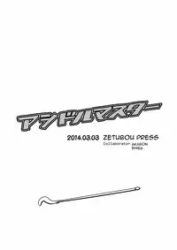 [zetubou] Ashidolm@ster (THE IDOLM@STER) [Digital]