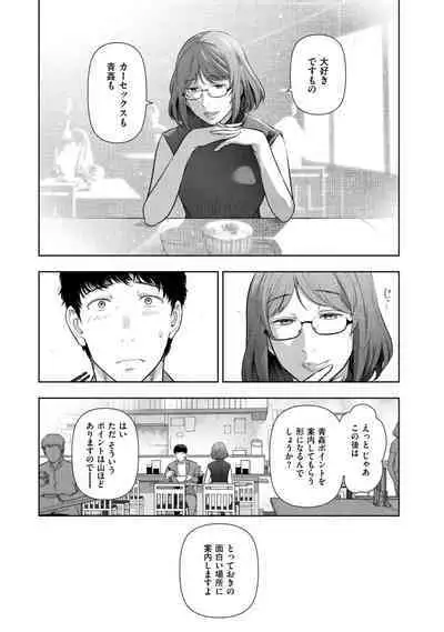 Local H na Toshi Densetsu