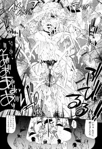 [Erect Sawaru] Seme Chichi