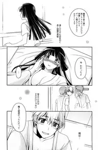 [Suzudama Renri] Tangerine treacle