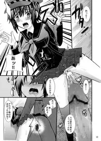 [Metaneko (Minagi Umihito)] Hiai no Fortuna (Persona 4) [Digital]