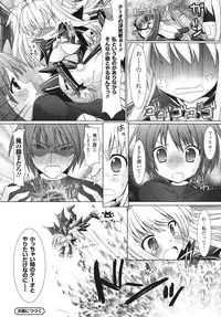 [Rusty Soul, Alto Seneka] Brandish