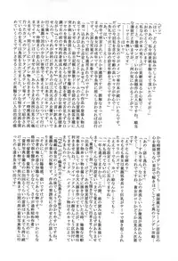 [Tomozawa Shou] Mitsuiro Jururi